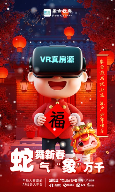 象盒找房