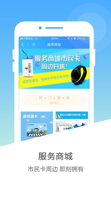 南宁市民卡