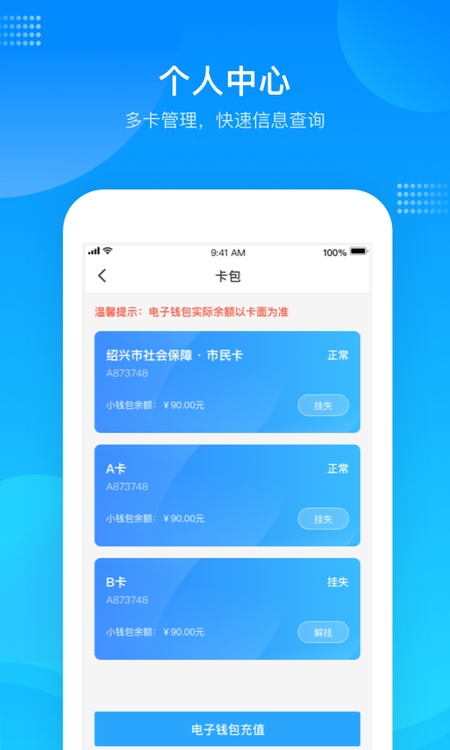 绍兴市民云