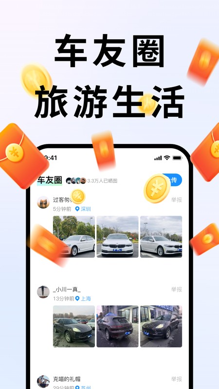 违拍拍