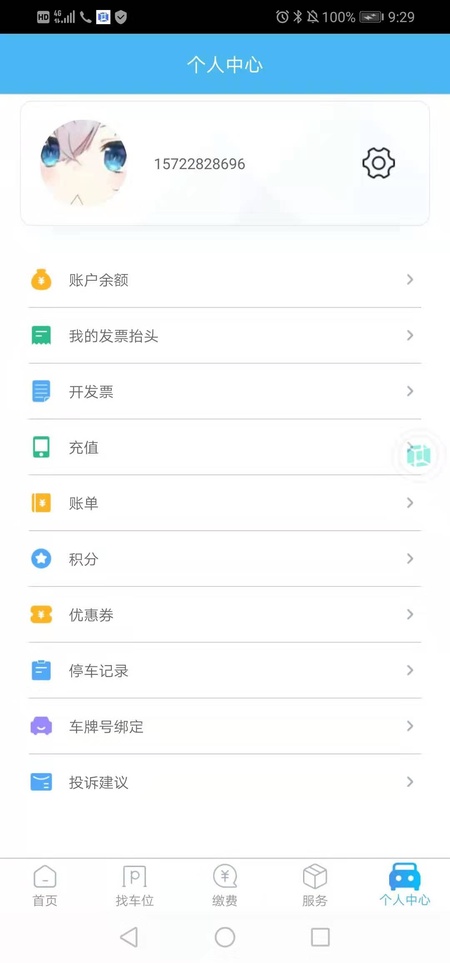 兰停序