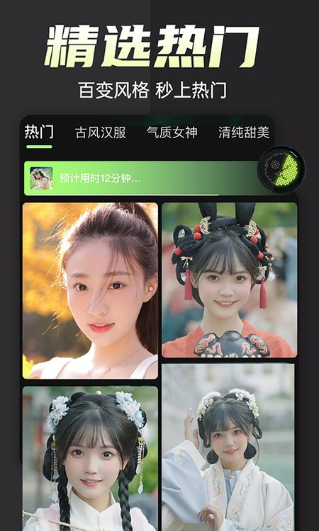 换脸变装视频秀
