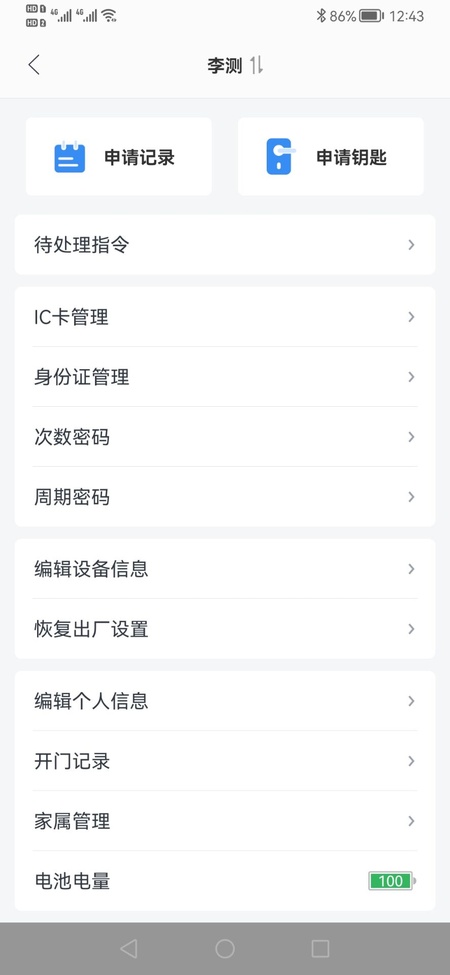大众物联