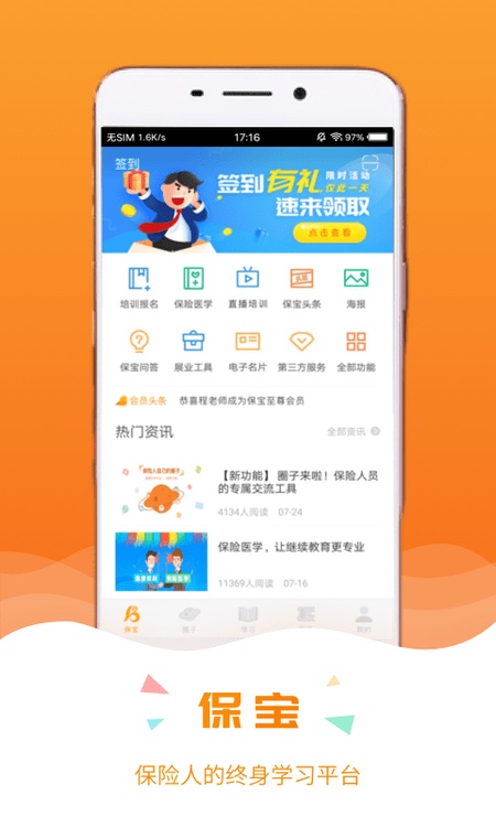 保宝
