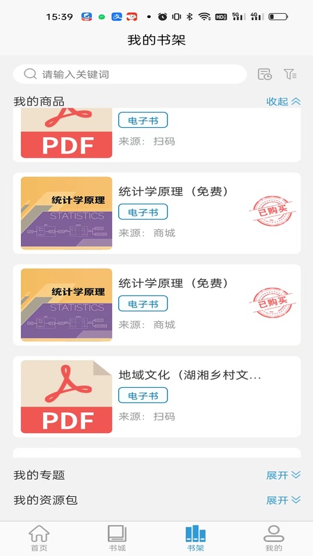 开放云书院