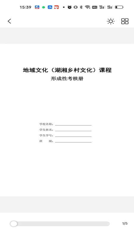 开放云书院