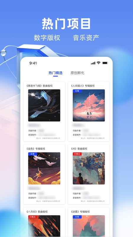 巢音世代