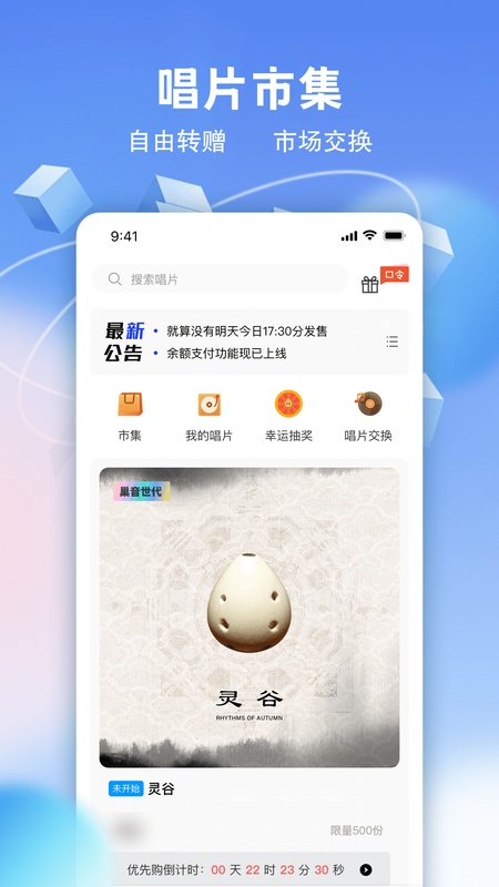 巢音世代
