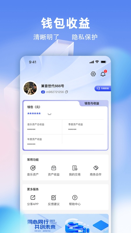 巢音世代