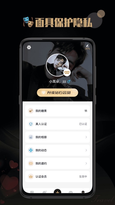 空陌