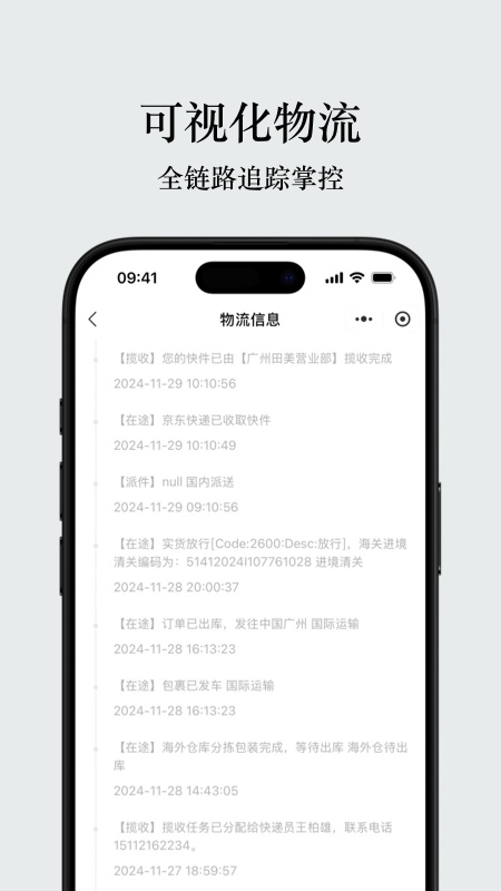 UNIBUY奢批
