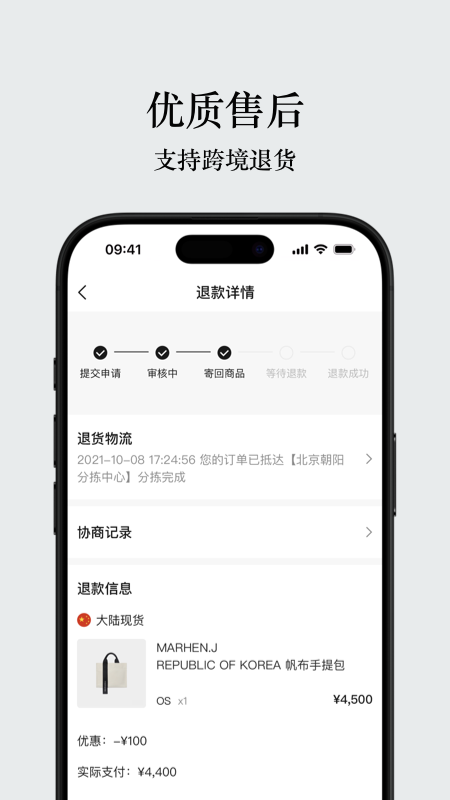 UNIBUY奢批