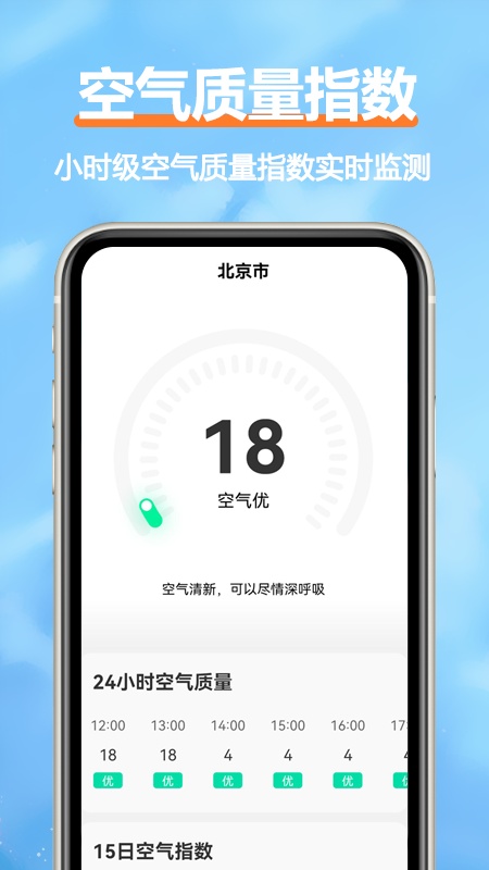 舒云天气