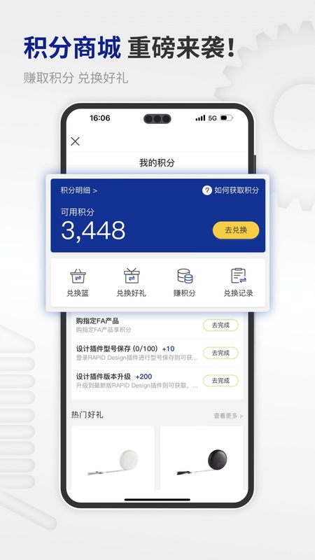 米思米闪购商城