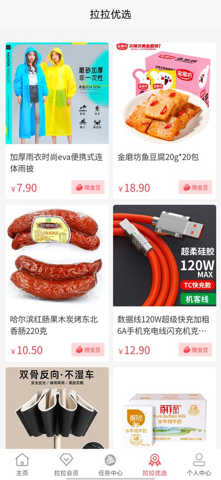 厂拉拉