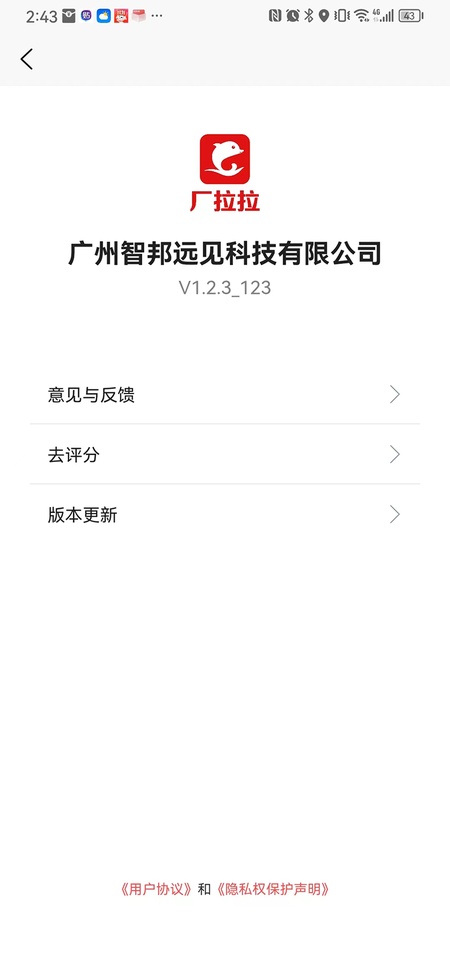 厂拉拉