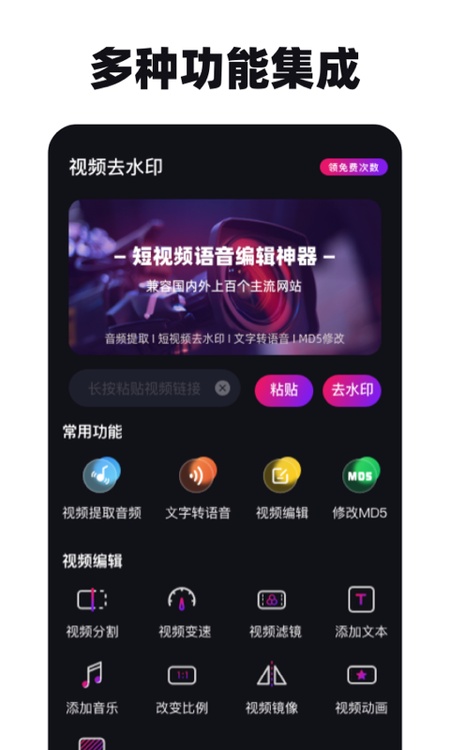 免费去水印神器