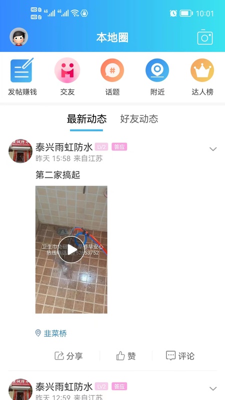 羌溪花园