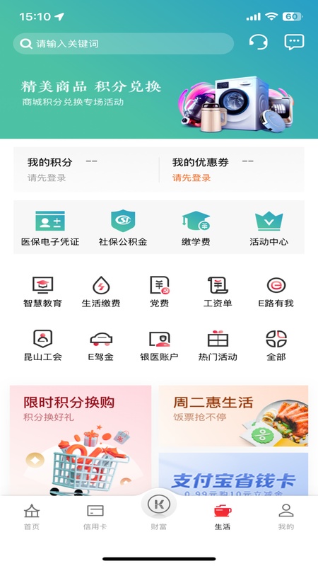 昆山农商银行