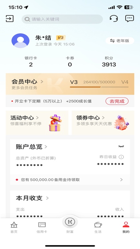 昆山农商银行