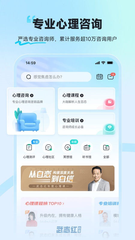 武志红心理