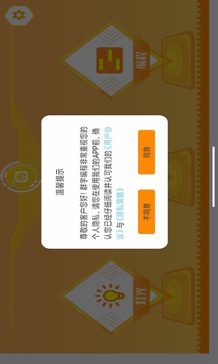 群宇编程