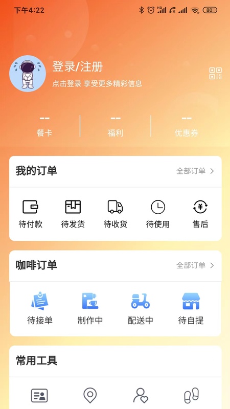 航天优生活