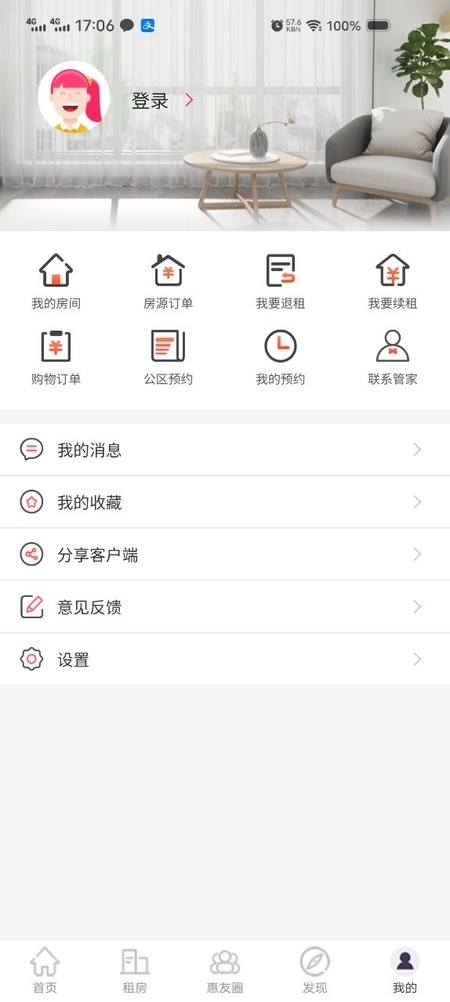 惠悦家
