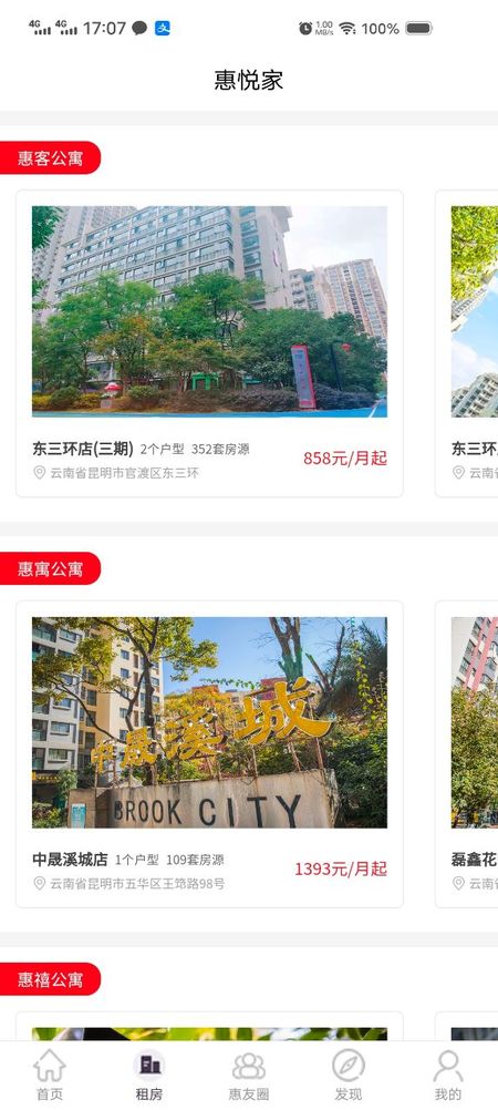 惠悦家
