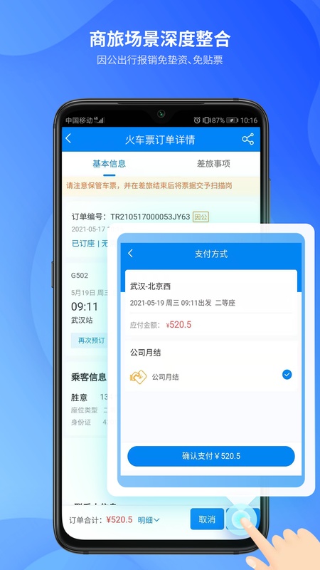 胜意费控云