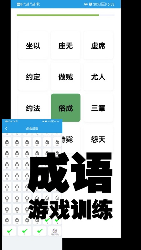 演讲与口才训练社
