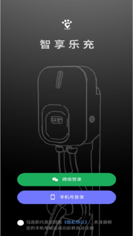 智享乐充