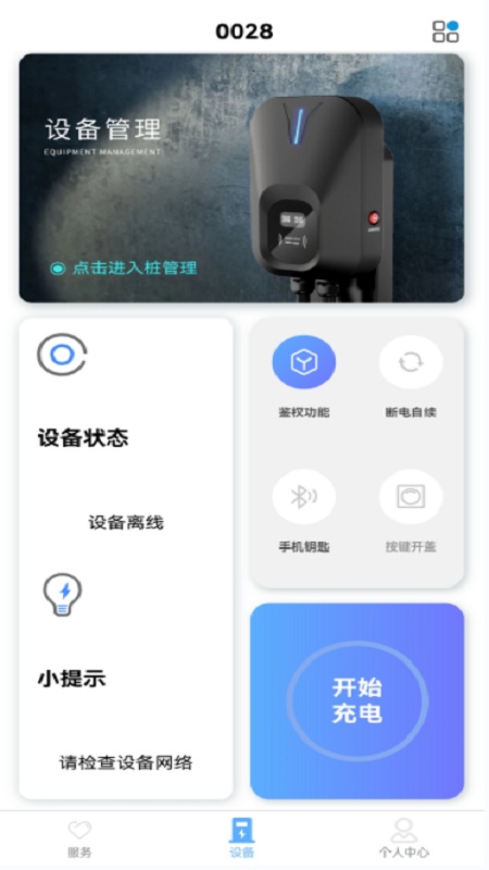 智享乐充