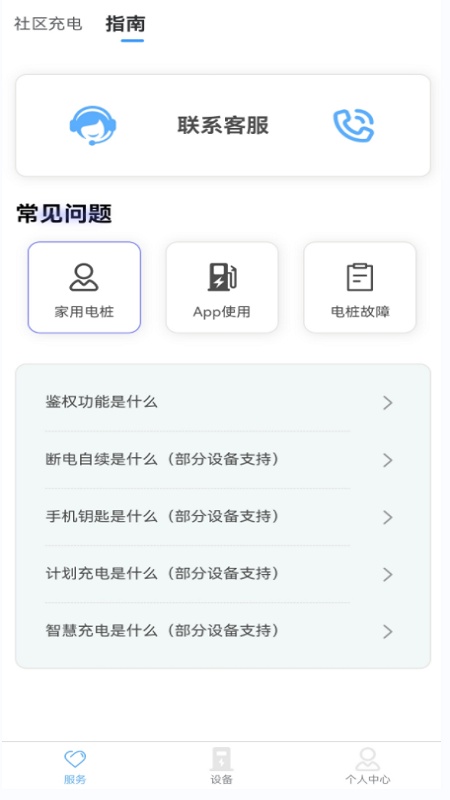 智享乐充