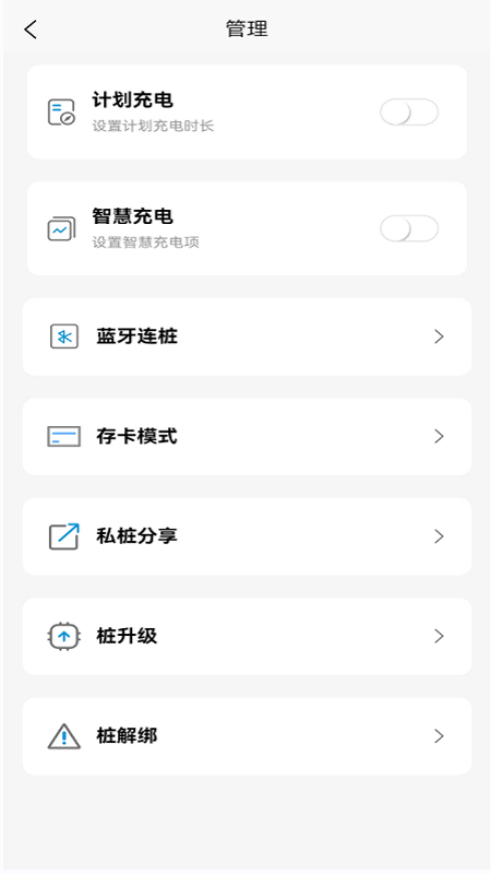 智享乐充
