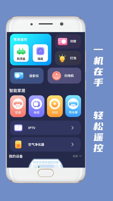 万能空调