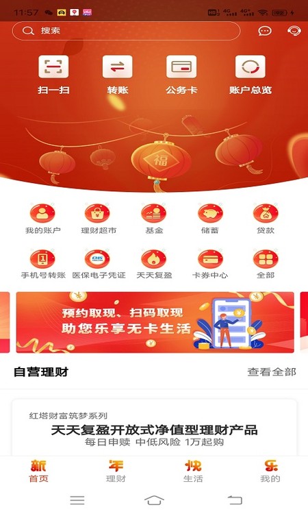 云南红塔银行