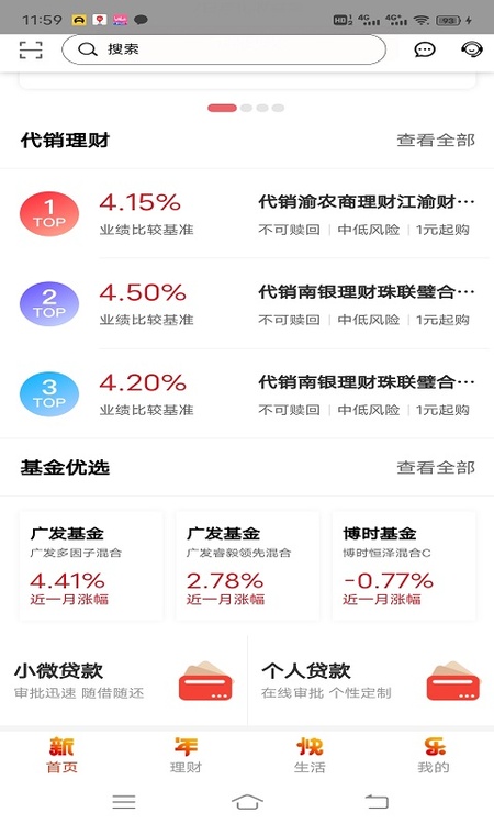 云南红塔银行