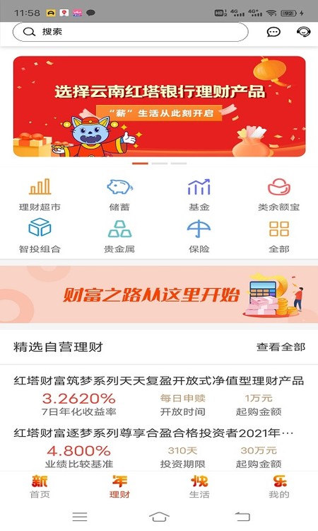 云南红塔银行