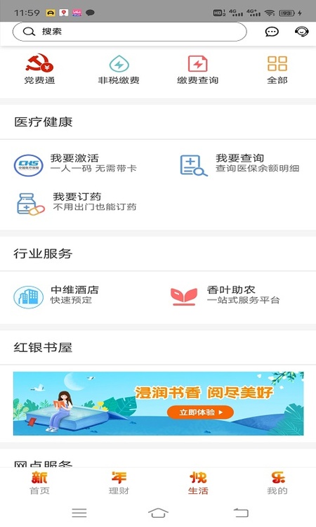 云南红塔银行