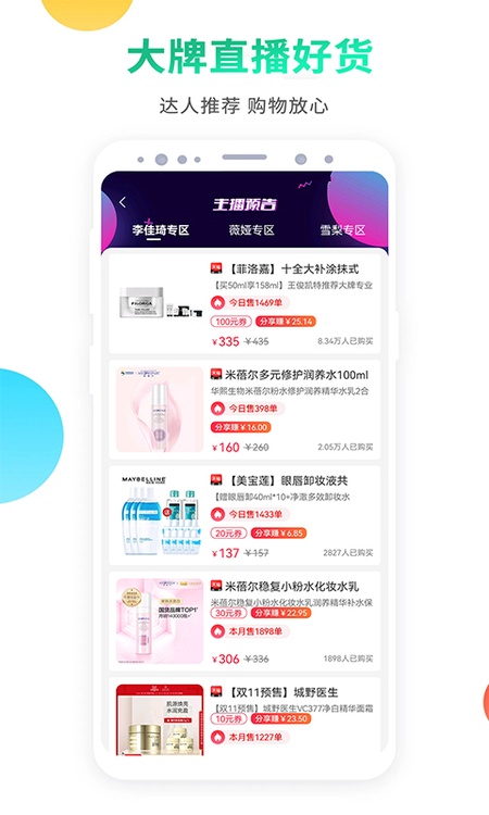 启航竹子众淘