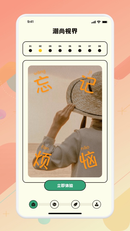 画质助手