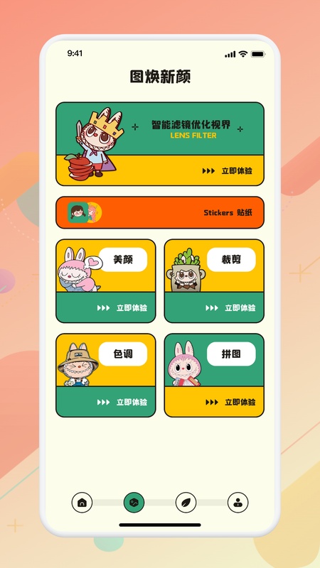 画质助手