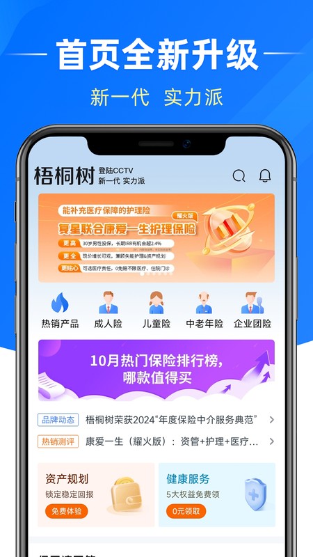 梧桐树