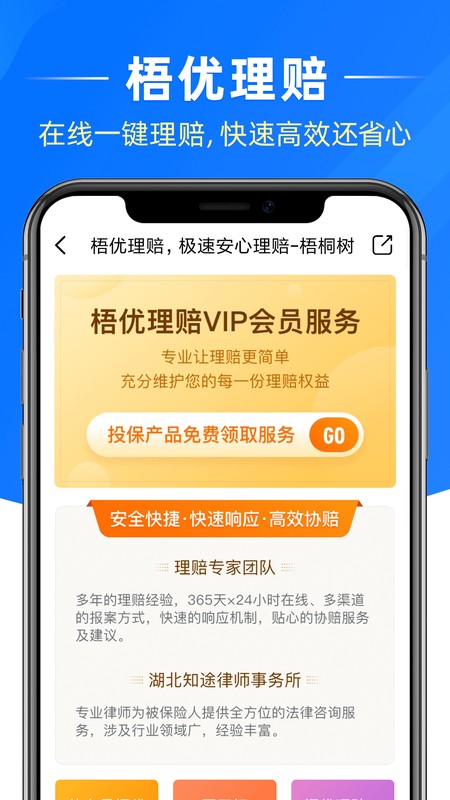 梧桐树