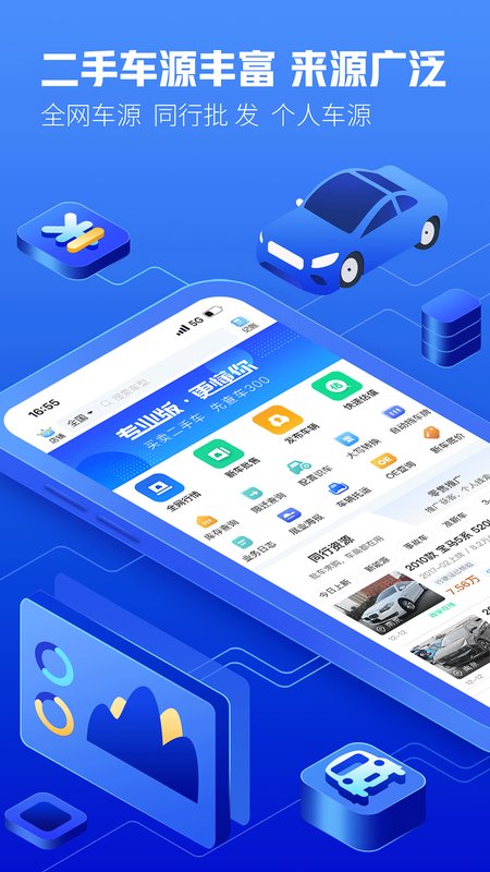车300专业版