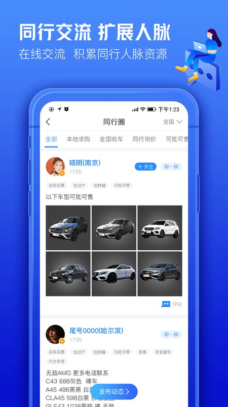 车300专业版