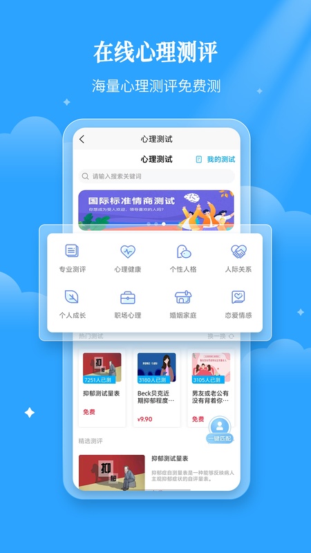 易倾诉