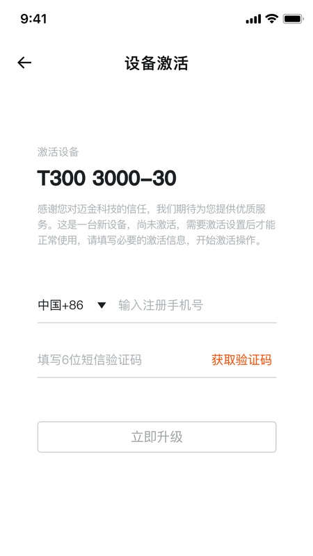 迈金助手