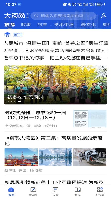 大河网